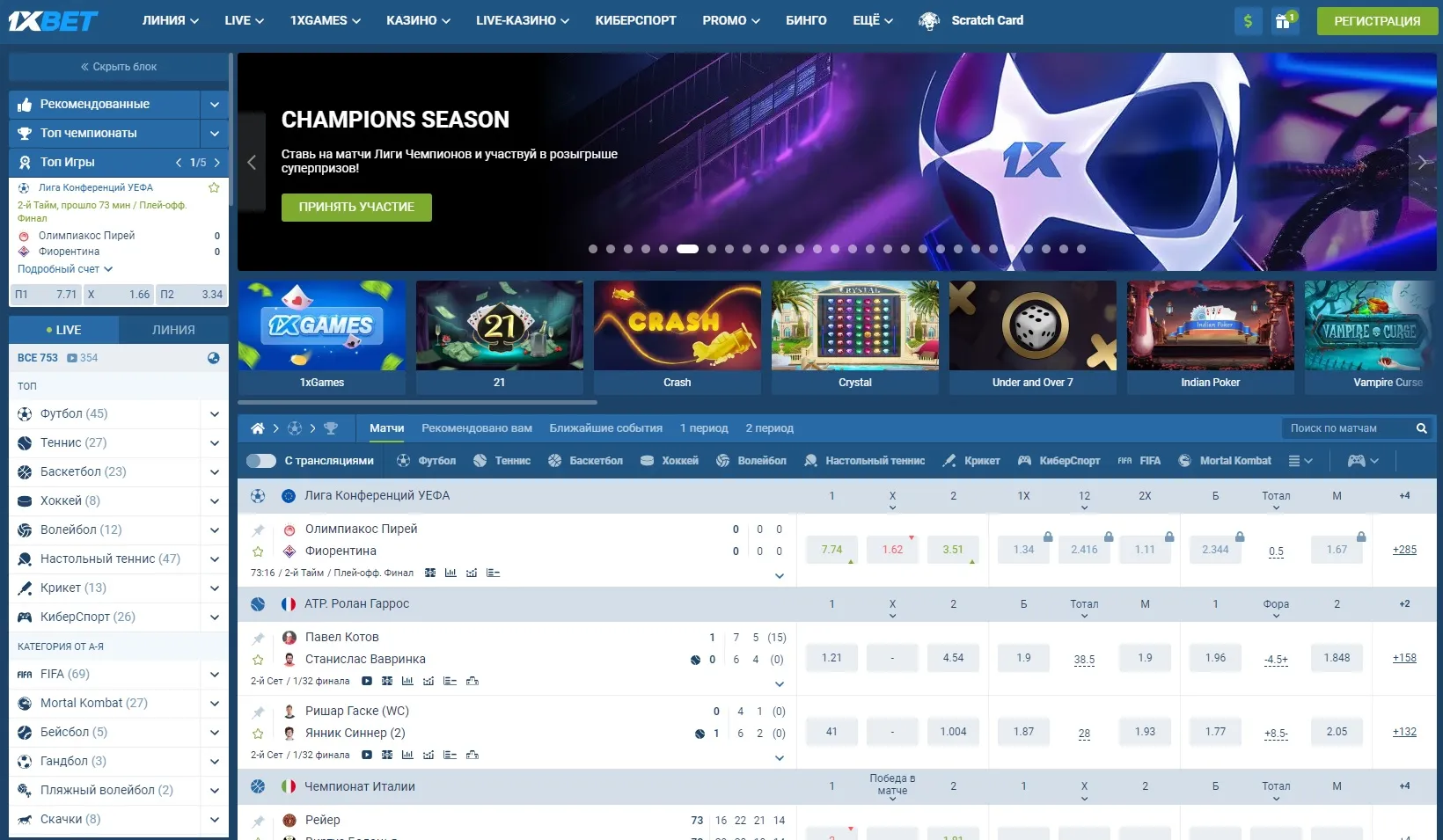 Зеркало 1xBet на сегодня